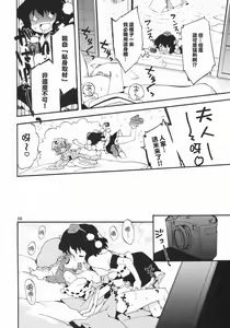 Page 5 of Wazuka na Omocha no Gensoukyou - preview thumbnail