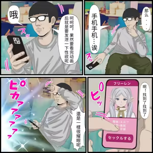 Page 3 of An app where you can have sex with anime characters (freelen) Personal translation - preview thumbnail