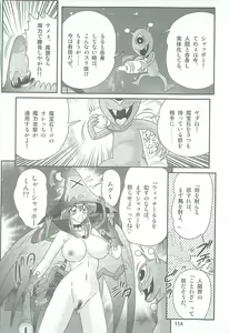 Page 117 of Seirei Tokusou Fairy Saber W Kegareta Rashin - preview thumbnail