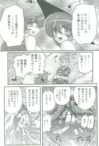 Page 176 of Seirei Tokusou Fairy Saber W Kegareta Rashin - preview thumbnail