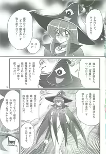 Page 8 of Seirei Tokusou Fairy Saber W Kegareta Rashin - preview thumbnail