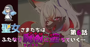 Page 422 of Shinsaku CG-shuu Seijo-sama Series - preview thumbnail