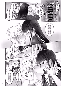Page 40 of Automatic Romantic | 机娘  浪漫 - preview thumbnail