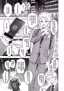 Page 5 of Automatic Romantic | 机娘  浪漫 - preview thumbnail