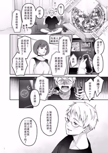 Page 8 of Automatic Romantic | 机娘  浪漫 - preview thumbnail