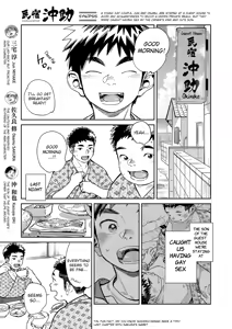 Page 4 of Monthly Shounen Zoom 2023-07 - preview thumbnail