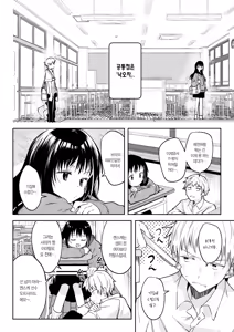 Page 5 of Tsuyukogorite Shiroiro | 이슬 맺히고 하얗게 - preview thumbnail