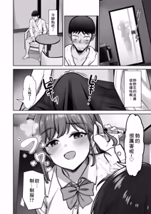 Page 14 of Nonoka-chan no Papakatsu Diary (decensored) - preview thumbnail