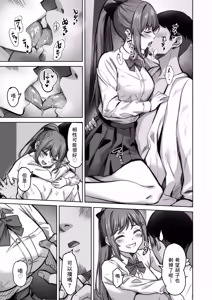 Page 17 of Nonoka-chan no Papakatsu Diary (decensored) - preview thumbnail