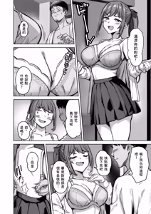 Page 18 of Nonoka-chan no Papakatsu Diary (decensored) - preview thumbnail