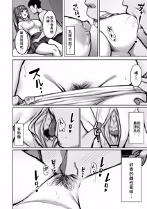 Page 20 of Nonoka-chan no Papakatsu Diary (decensored) - preview thumbnail