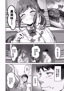 Page 8 of Nonoka-chan no Papakatsu Diary (decensored) - preview thumbnail
