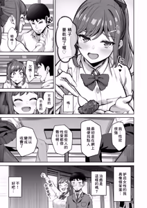 Page 9 of Nonoka-chan no Papakatsu Diary (decensored) - preview thumbnail