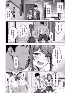 Page 10 of Nonoka-chan no Papakatsu Diary (decensored) - preview thumbnail