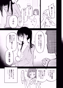 Page 8 of Android  nara  Dekiru Koto - preview thumbnail