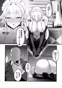 Page 3 of Taimanin  Sakuya ~Dorei Shoukan Yoihara Hen~ - preview thumbnail