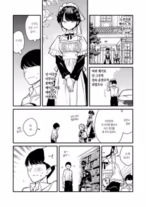 Page 3 of Tights Maid-san | 타이츠 메이드 씨 - preview thumbnail