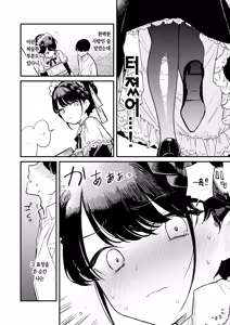 Page 4 of Tights Maid-san | 타이츠 메이드 씨 - preview thumbnail