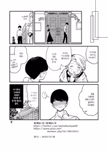 Page 8 of Tights Maid-san | 타이츠 메이드 씨 - preview thumbnail