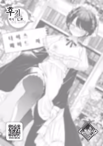 Page 9 of Tights Maid-san | 타이츠 메이드 씨 - preview thumbnail