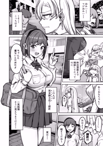 Page 3 of Aona-Chan no Saikyou Densetsu Sex Road ~Kando Batsugun no Yankee~ - preview thumbnail
