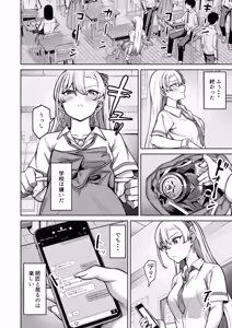 Page 5 of Aona-Chan no Saikyou Densetsu Sex Road ~Kando Batsugun no Yankee~ - preview thumbnail