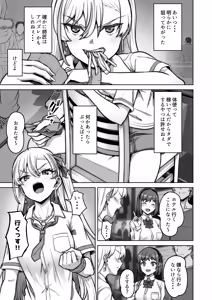 Page 8 of Aona-Chan no Saikyou Densetsu Sex Road ~Kando Batsugun no Yankee~ - preview thumbnail