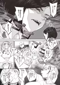 Page 14 of kowa re monodomo - preview thumbnail