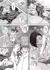 Page 29 of kowa re monodomo - preview thumbnail
