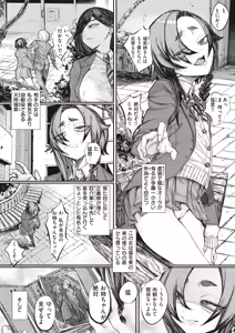 Page 44 of kowa re monodomo - preview thumbnail