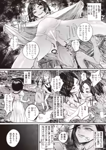 Page 45 of kowa re monodomo - preview thumbnail