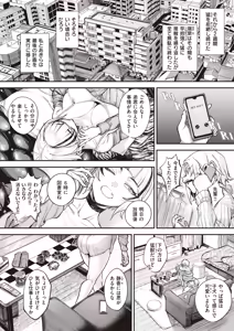 Page 47 of kowa re monodomo - preview thumbnail