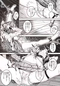 Page 49 of kowa re monodomo - preview thumbnail