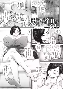 Page 5 of kowa re monodomo - preview thumbnail