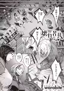 Page 56 of kowa re monodomo - preview thumbnail