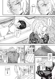 Page 6 of kowa re monodomo - preview thumbnail