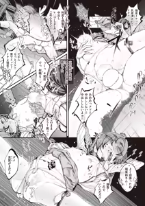 Page 65 of kowa re monodomo - preview thumbnail