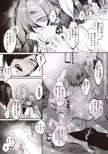 Page 66 of kowa re monodomo - preview thumbnail