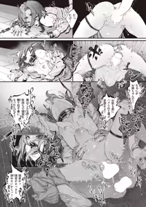 Page 68 of kowa re monodomo - preview thumbnail