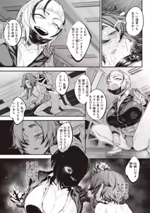 Page 73 of kowa re monodomo - preview thumbnail