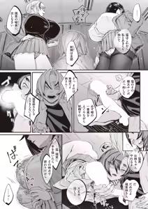 Page 75 of kowa re monodomo - preview thumbnail