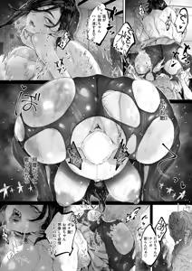 Page 93 of kowa re monodomo - preview thumbnail