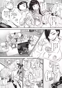 Page 10 of kowa re monodomo - preview thumbnail