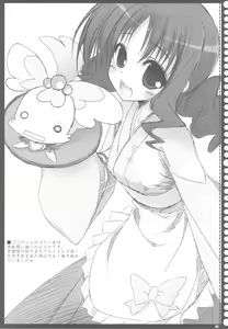 Page 3 of Sairoku ja nai ka - preview thumbnail