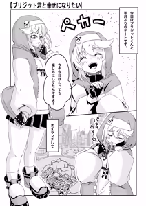 Page 3 of Bridget to Shiawase ni Naritai 3-kakan - preview thumbnail
