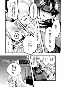 Page 11 of Uragiri no Onna Yuusha no Otouto - preview thumbnail