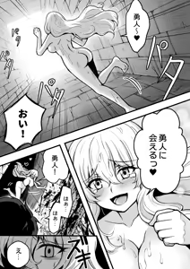 Page 12 of Uragiri no Onna Yuusha no Otouto - preview thumbnail