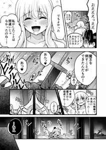 Page 16 of Uragiri no Onna Yuusha no Otouto - preview thumbnail