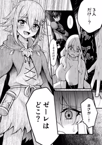 Page 17 of Uragiri no Onna Yuusha no Otouto - preview thumbnail