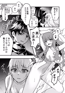 Page 18 of Uragiri no Onna Yuusha no Otouto - preview thumbnail